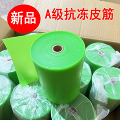 防凍扁皮筋実技1.0暴力扁皮筋1.2二色引き帯乳フィルム全体パチンコ皮筋