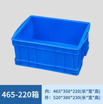 塑料周转箱长方形带盖家用整理箱中转箱工业物流箱五金零件盒.
