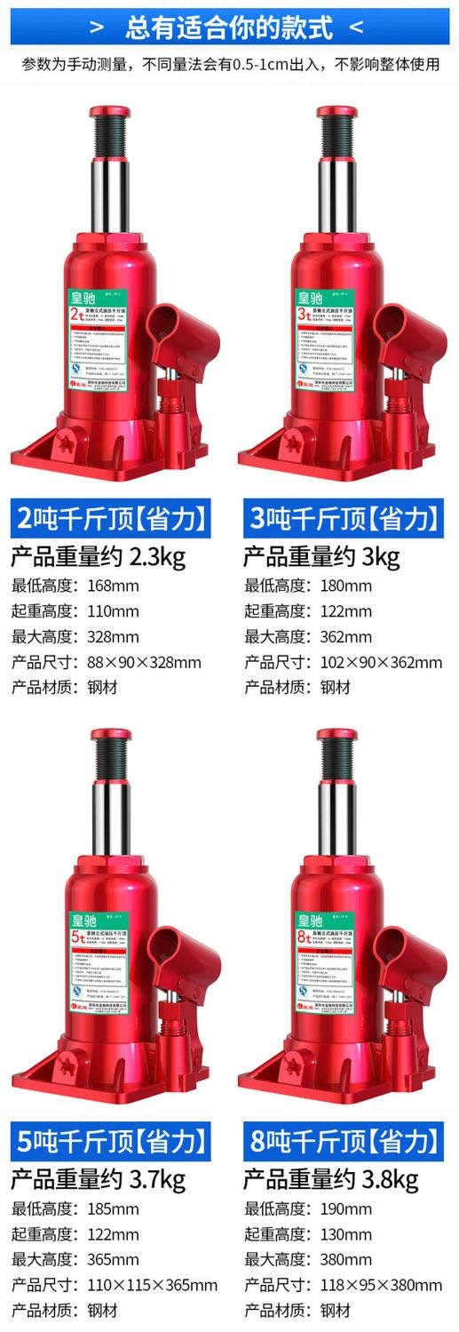Huangchi National Standard Vertical Hydraulic 0kg Jack for Cars, Off-Road Vehicles, and Vans Tire Changing Tool, On-Vehicle Oil Pressure 0kg Jack