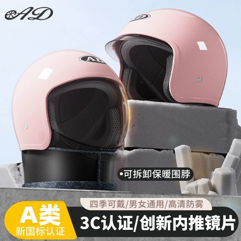 AD Электрический мотоциклетный шлем 3C Сертифицированный мужская женщина четыре сезона универсальный полушлем зимой теплый аккумуляторный автомобильный шлем