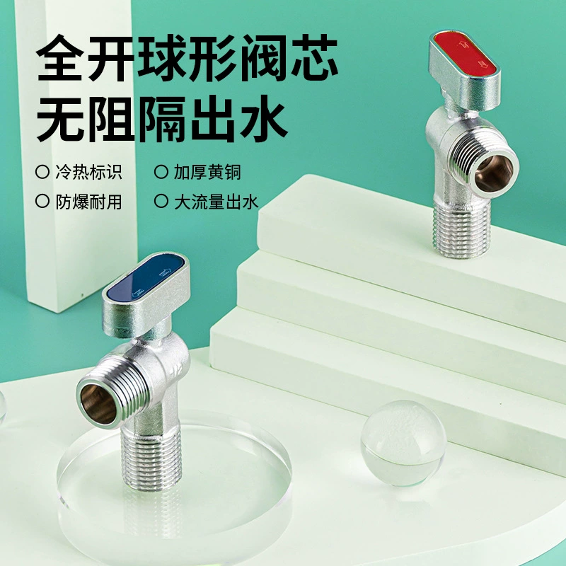 Угловой клапан Треугольный клапан 4-точечный универсальный водонагреватель для горячей и холодной воды Шаровой сердечник для унитаза Шаровой клапан полного диаметра Герметичный клапан большого диаметра