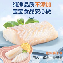 大西洋真鳕鱼顺丰宝宝辅餐正宗去皮去刺婴儿新鲜鳕鱼其他海外地区