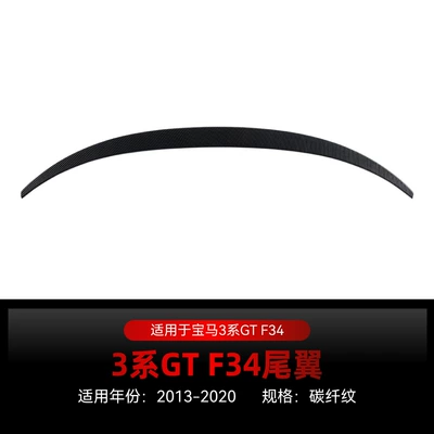 Suitable for 2013-2020 BMW Fixed wind wing - carbon-fiber-pattern-2013-2020