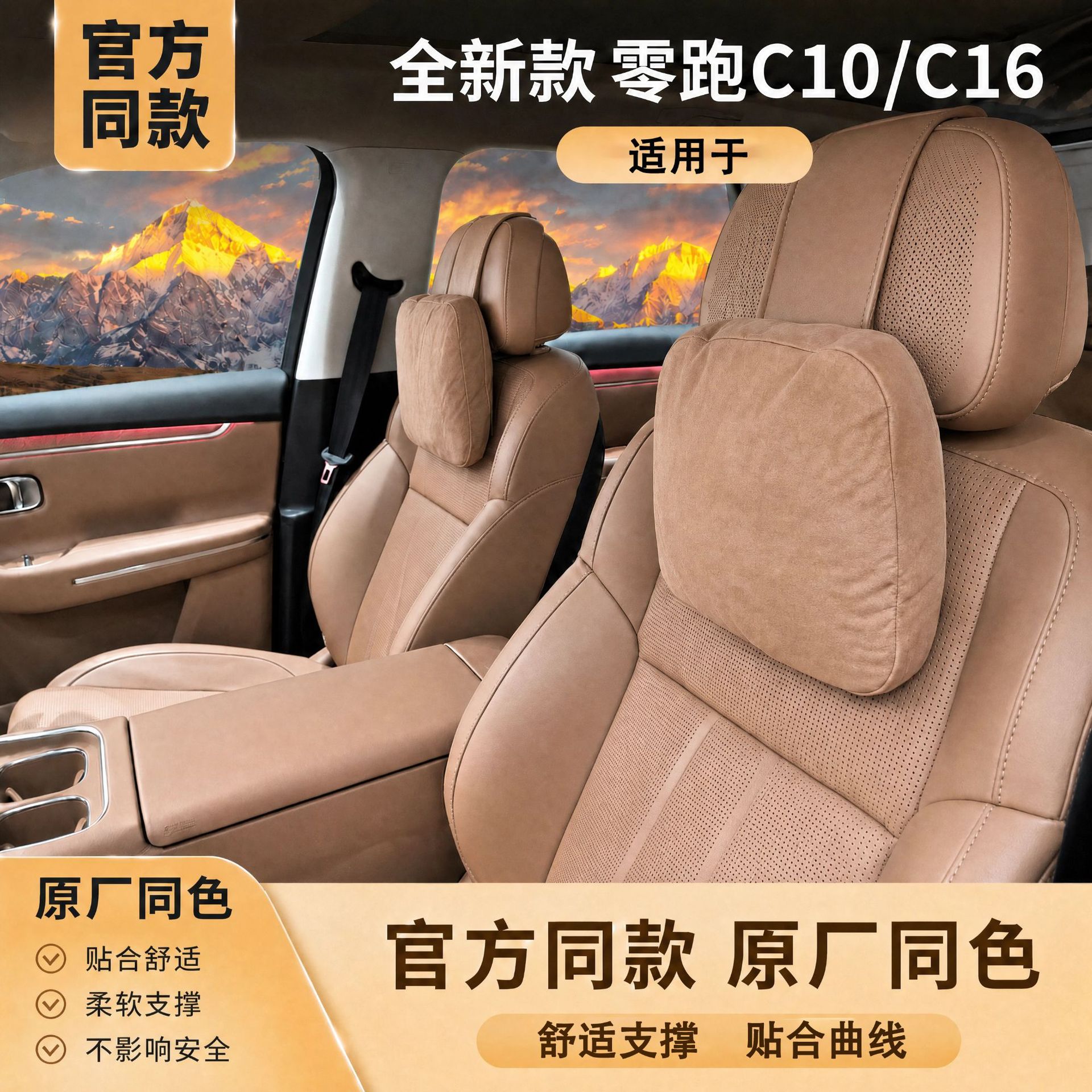 Suitable for Leapmotor 27 model, same style as in C10 mall, headrest, neck pillow, neck support, seat pillow, driver's seat support, car accessories