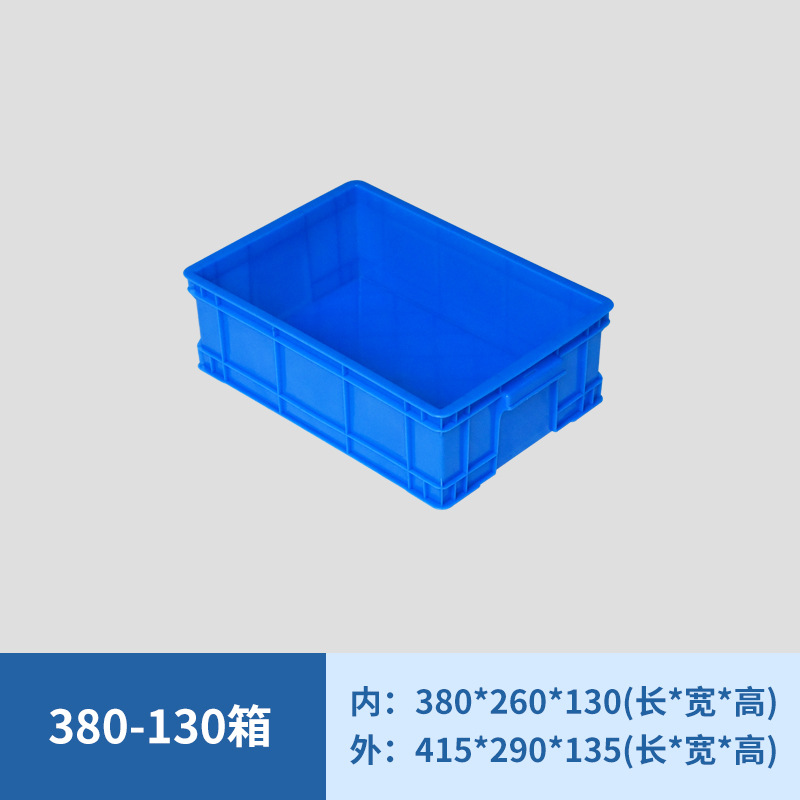 380-130 상자  블루 [덮개없이]