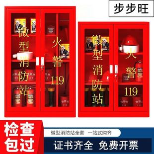 Miniature Fire Station Fire Cabinet Construction Site Fire Cabinet Complete Set of Fire Equipment Complete Set of Simple Fire Station Sandbox