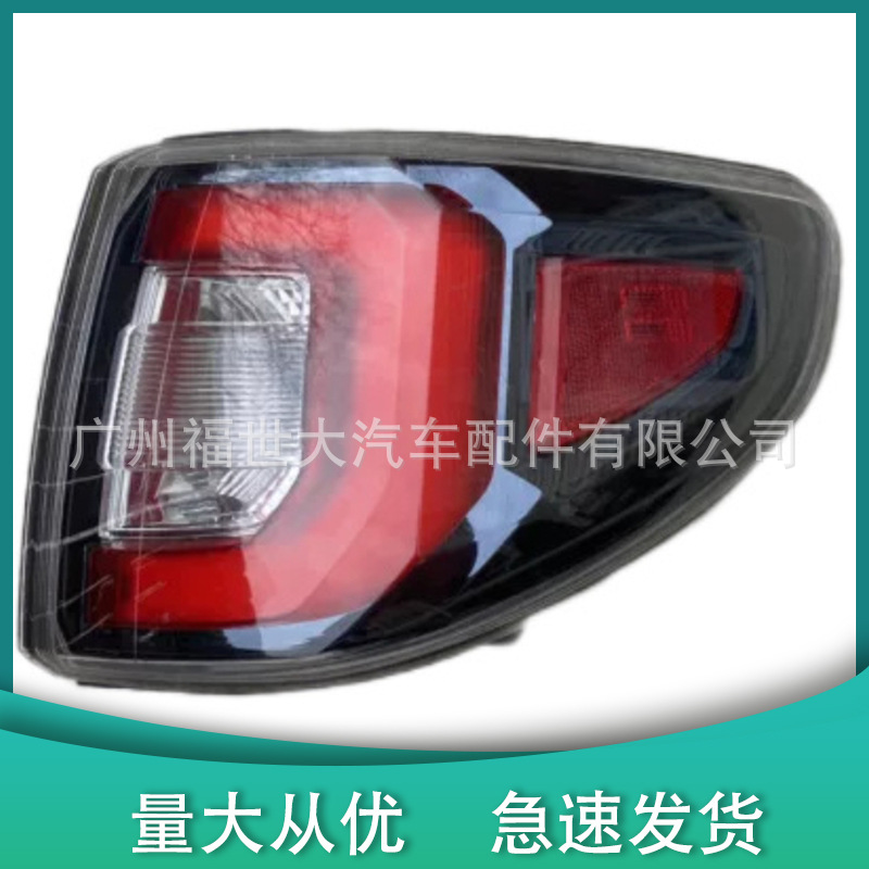 Aplicable a Arcadia GMC Acadia 13-16 luces traseras exteriores luces de freno 84051375 84051376