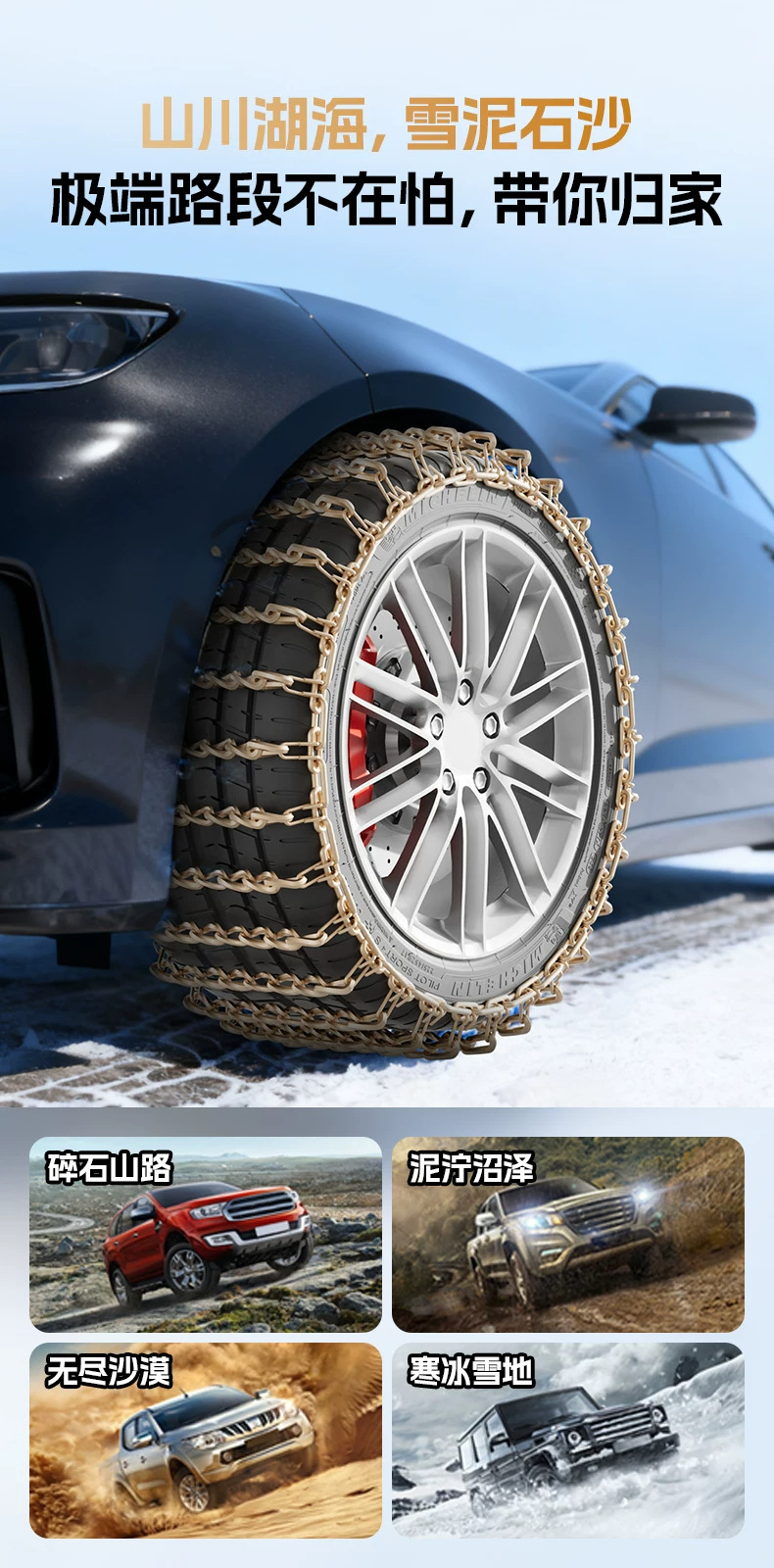 Car Tire Anti-Slip Chains for Snow, Suitable for Suvs, Sedans, and Off-Road Vehicles, Universal, Non-Damaging to Tires, Winter Emergency Full-Coverage Iron Chains