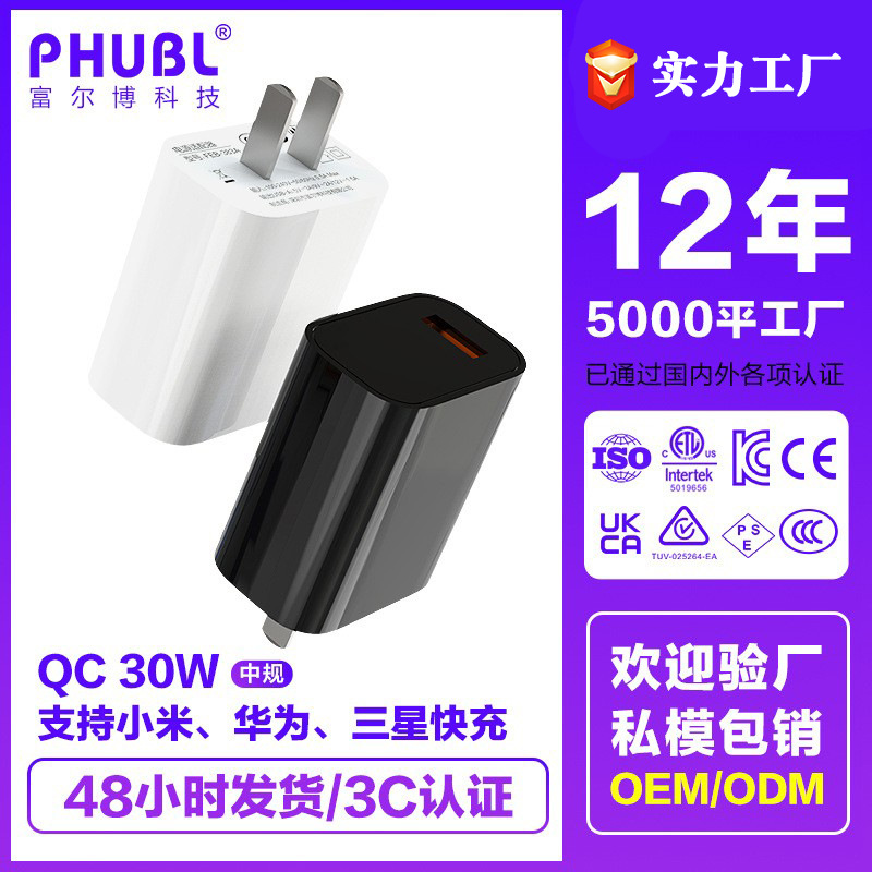 Certificación 3C estándar de China para Xiaomi 25W cabeza de carga USB carga rápida teléfono móvil cargador de nitruro de galio 30W adaptador