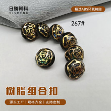 复古黑金玫瑰花纹树脂纽扣时尚装饰扣衬衫连衣裙轻奢风服装辅料