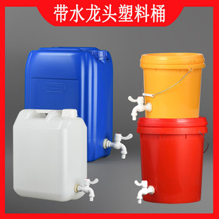 Thickened 25kg 30 Liter Plastic Barrel with Faucet Wine Barrel Oil Barrel Water Storage Barrel Car Hand Washing Barrel Water Tank
