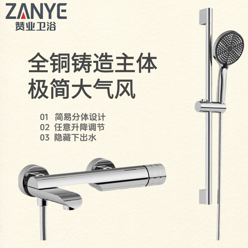 Pressurized All-Copper Topless Shower Set with Separate Adjustable Showerhead, Hot and Cold Bathtub Faucet, Small Apartment Shower System