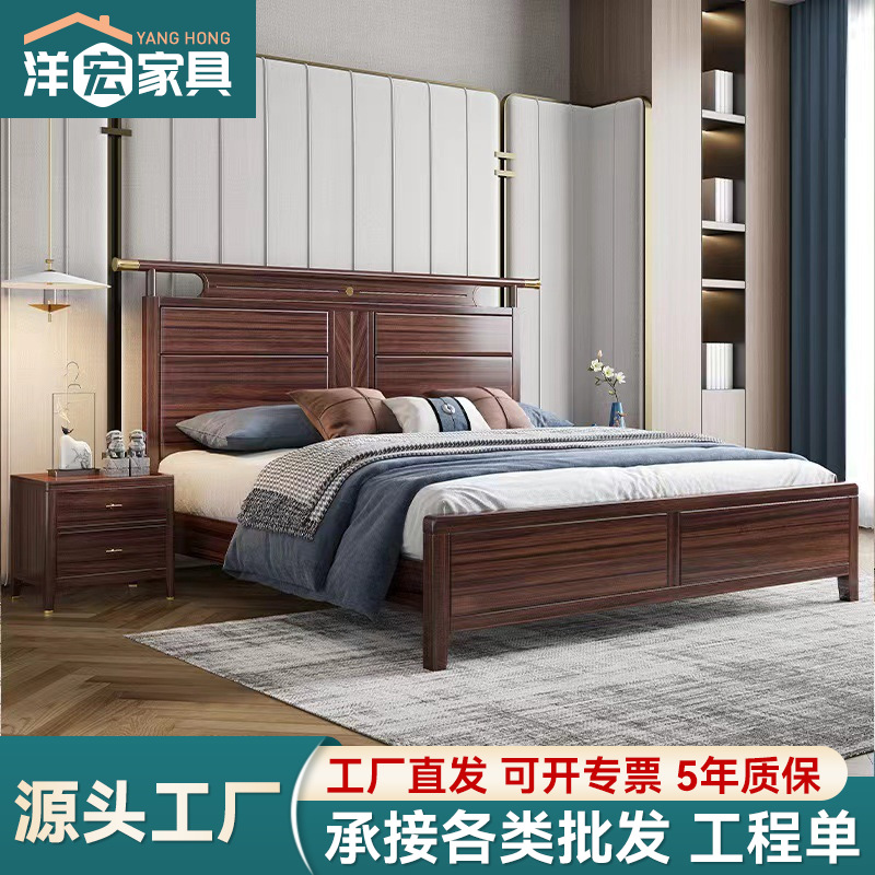 Nuevo estilo chino de madera de madera negra 1.5M cama de matrimonio simple moderna dormitorio de alojamiento de vivienda muebles de almacenamiento cama de madera maciza doble 1.8m