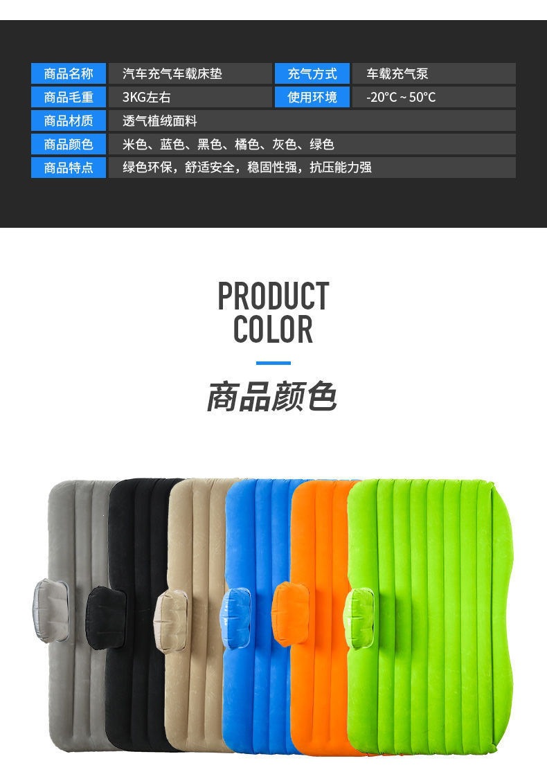 Car inflatable mattress, in-car travel flocked SUV mattress, in-car air mattress, travel bed, foldable in-car mattress