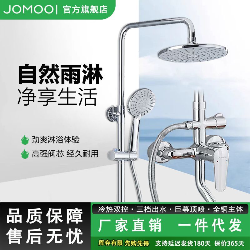 Jοmοο All-Copper Shower Set for Hotel, Hot and Cold Showerhead with Pressure-Boosting Handheld Spray, Three Settings 36281-147 Jοmοο All-Copper Shower Set for Hotel, Hot and Cold Showerhead with Pressure-Boosting Handheld Spray, Three Settings 36281-147