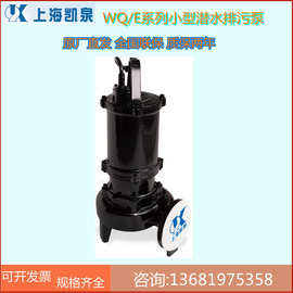 上海凯泉水泵立式潜污泵100WQ/E150-11-7.5潜水污水处理泵 原厂发