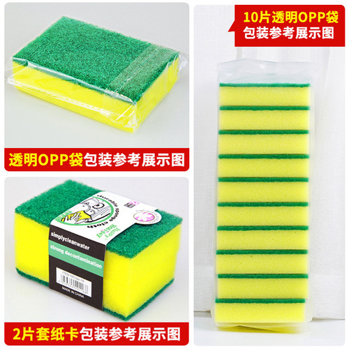 Dishwashing sponge, kitchen supplies, lazy dishwashing cloth, housekeeping cleaning sponge, scouring pad, sponge block factory wholesale