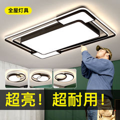 客厅灯2025年新款简约大气led吸顶灯卧室灯全屋灯具大全工厂直发