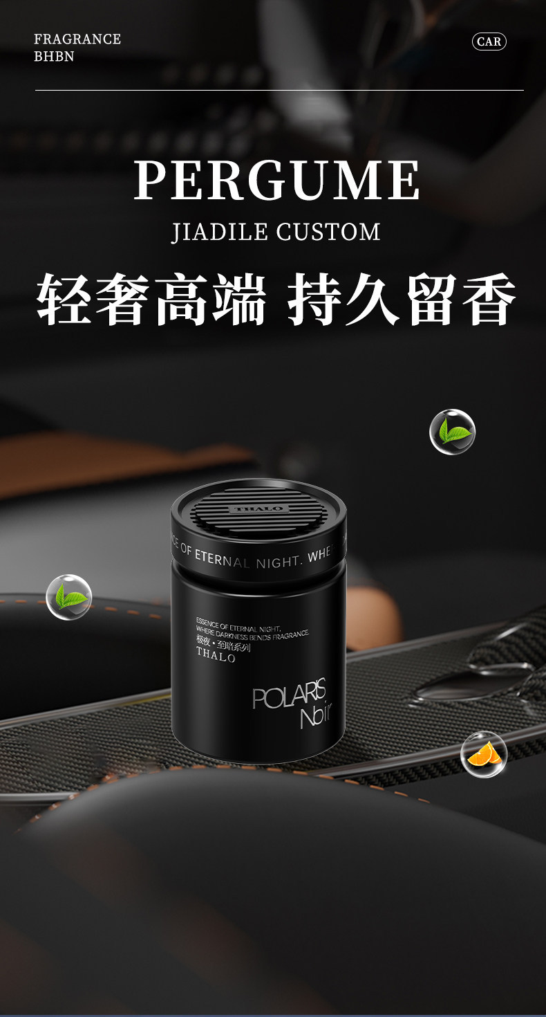 Car-Mounted Aromatherapy New Fragrance Balm with Long-Lasting Fragrance for Men, In-Car Odor Removal, High-End Fragrance Solid Perfume