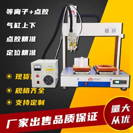 点胶设备;螺丝机;打胶机