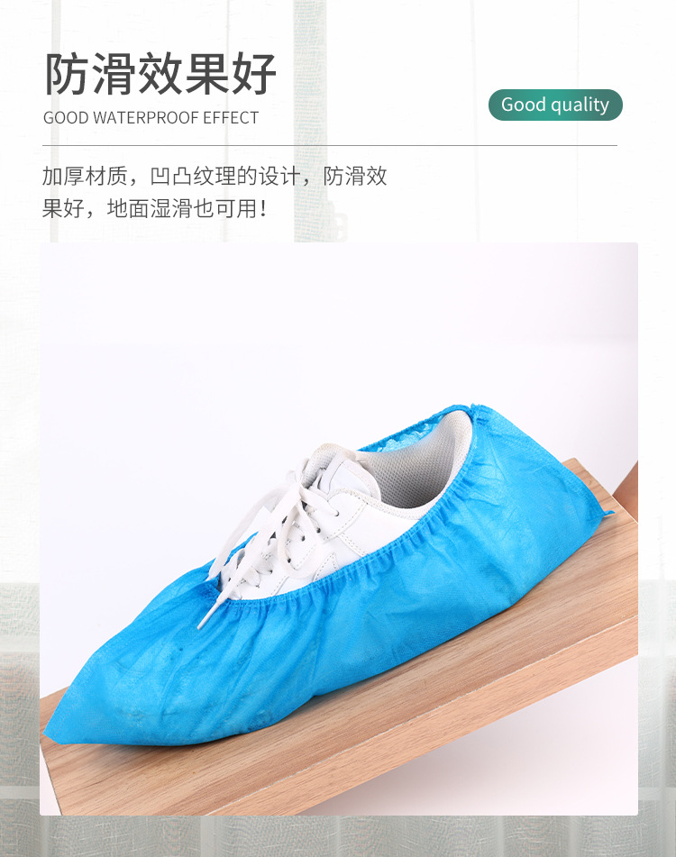 无纺布鞋套详情页_04.jpg
