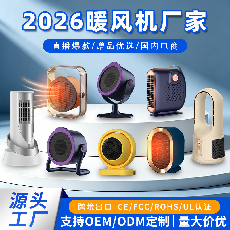 Cross-Border Warm Air Heater Student Dormitory Mini High-Power Electric Heater Household Desktop Small Heater