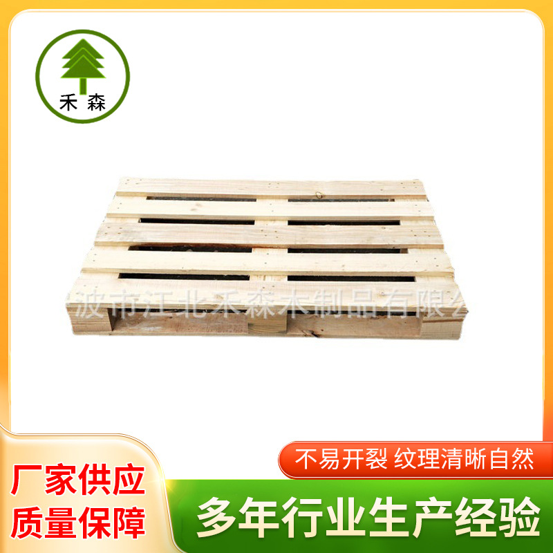 多层胶合松木欧标托盘 epal双面欧标托盘 田字型欧标托盘批发