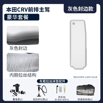 Vehicle-mounted inflatable bed Air Mattress for Rear - gray-surface-and-gray-edge-front-row-driver-luxury-package