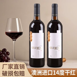 葡萄酒;白酒;洋酒