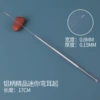 [铝柄精品迷你弯耳起]