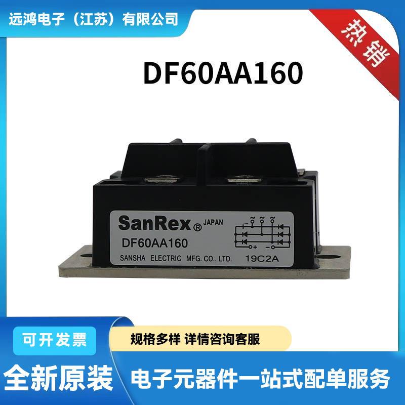 DF100LB80 DF100LB160 全新现货整流桥模块 可控硅触发版