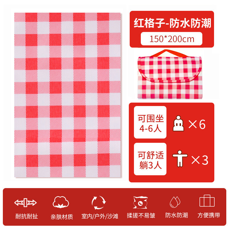 150*200cm (빨간색 격자 무늬) 두꺼운 옥스포드 천