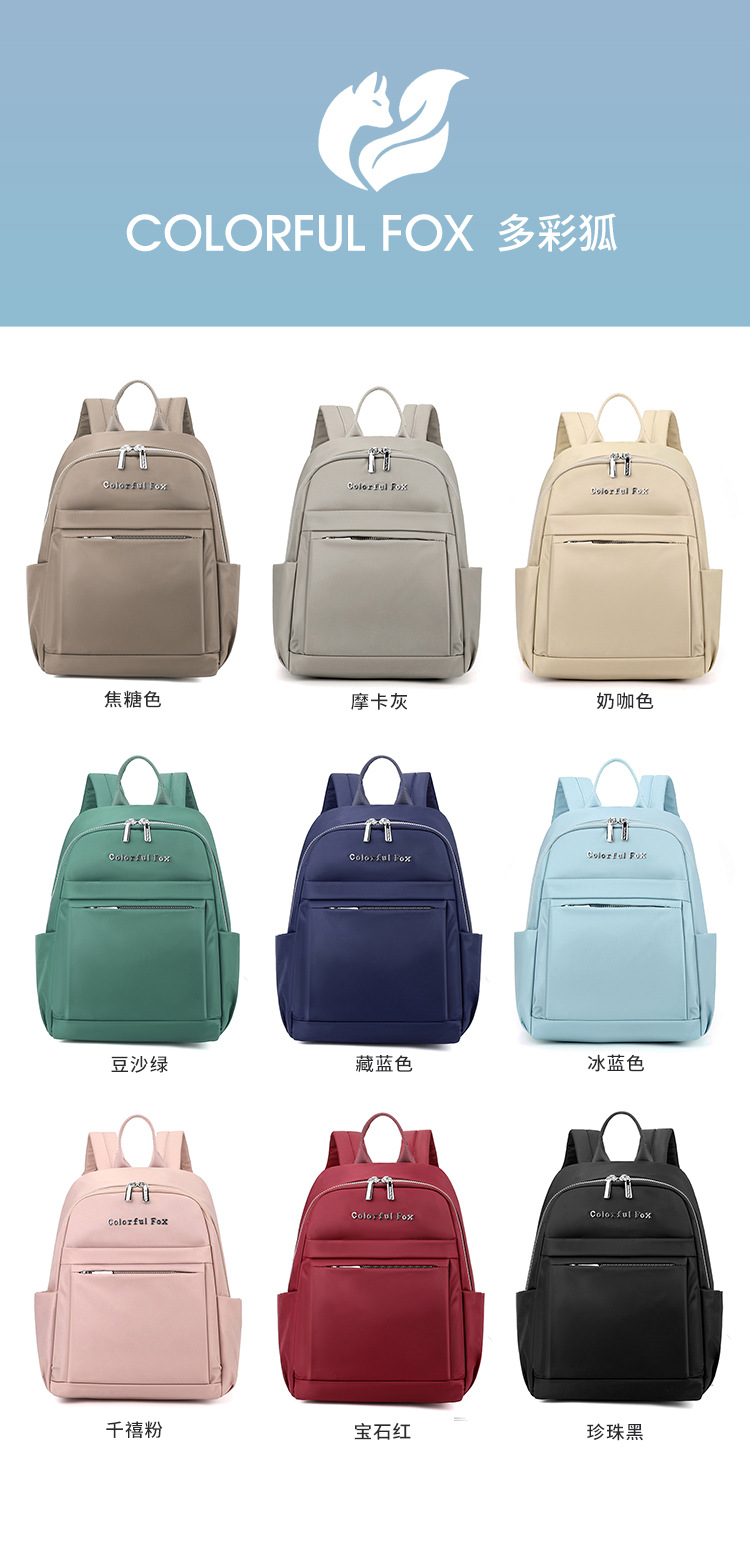 Colorful Fox's new large-capacity multi-layer backpack, a fashionable and trendy women's backpack, and an outdoor casual travel bag full figure
