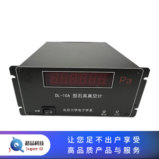 DL-10A Type QuArtz VAcuum Meter QuArtz CrystAl AccurAcy High Sensor SmAll