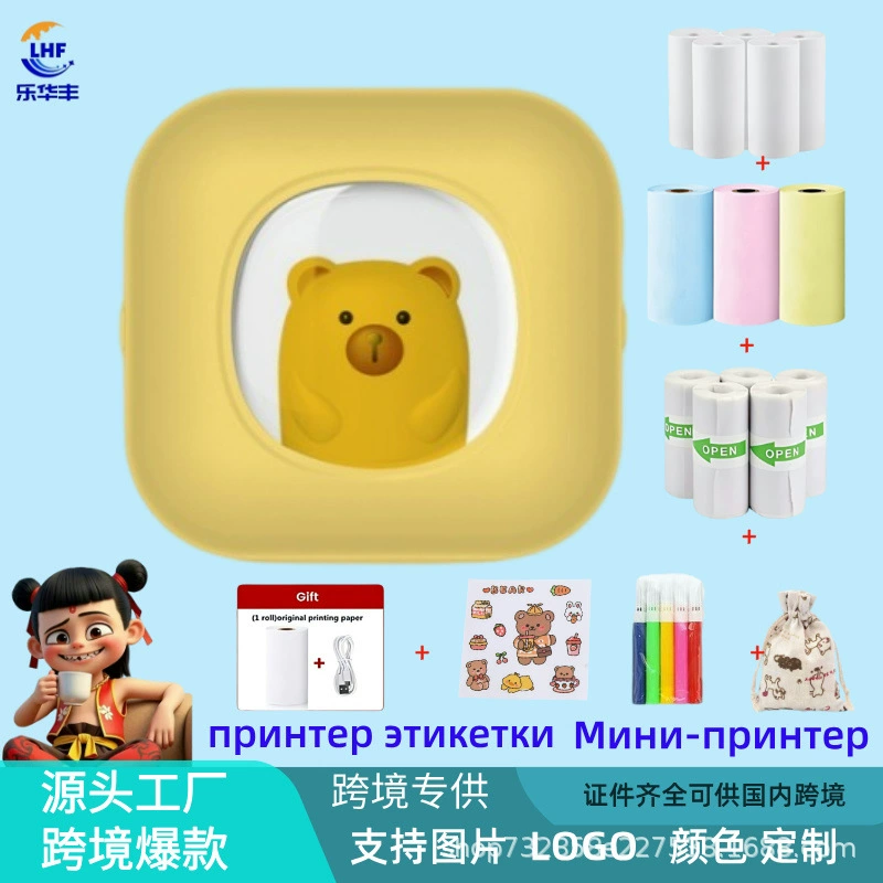 Handheld Mini Printer, Bluetooth Portable Printer for Students, 23×16×3 cm, 0.5 kg