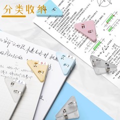 Minimalist corner clips, right-angle staplers, protective corner triangles, small clips—perfect for organizing exam papers and preventing book corners from bending.