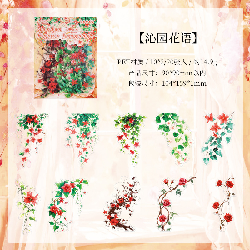 Flores claras Yue verano transparente pegatinas impermeables para mascotas bolsas diy diario pegatinas retro transfronterizas pegatinas de vid