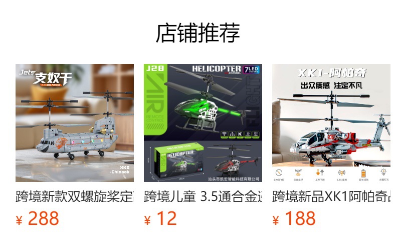 预览状态下无法点击,发布后,可点击跳转到对应的商品页面