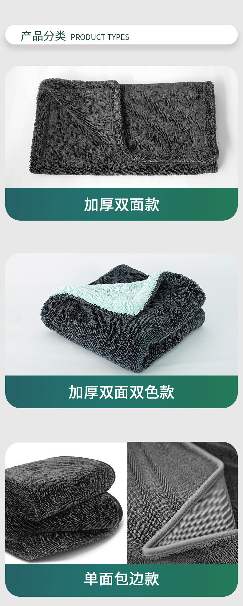 加捻双面擦车巾-拷贝_06.jpg