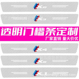 适用汽车碳纤透明门槛条防踩贴防护防刮防踢贴纸后备箱保护膜通用