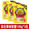 Comprehensive fruity gummies 108g*3 packs