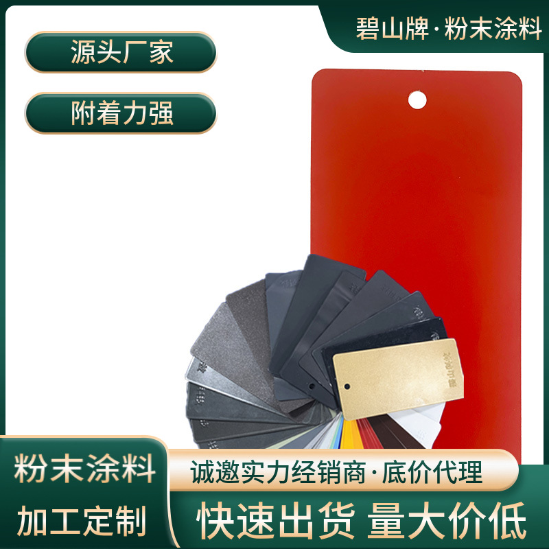 高光粉末喷涂  低温固化粉末 户内粉末涂料 塑粉喷涂
