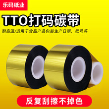 TTO��a̼��������ϻ�30 33 35 55mm*600mʳƷ���S�a���a����