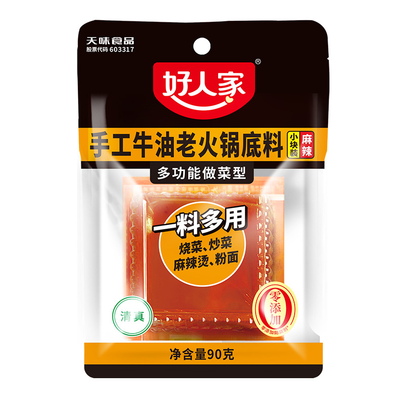 良い家の鍋の底の料の酸っぱい魚の水煮の魚のサマンサの調味料はトマトの骨のスープの麻辣香の鍋の調味料を包みます。