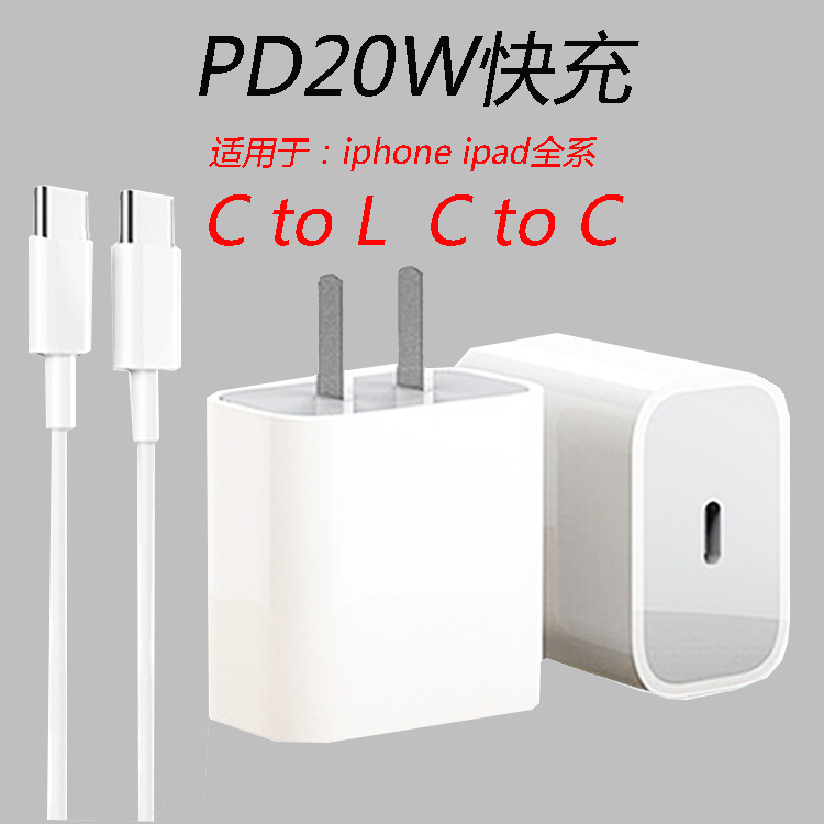 Applicable to Apple pd20w fast charge ch...