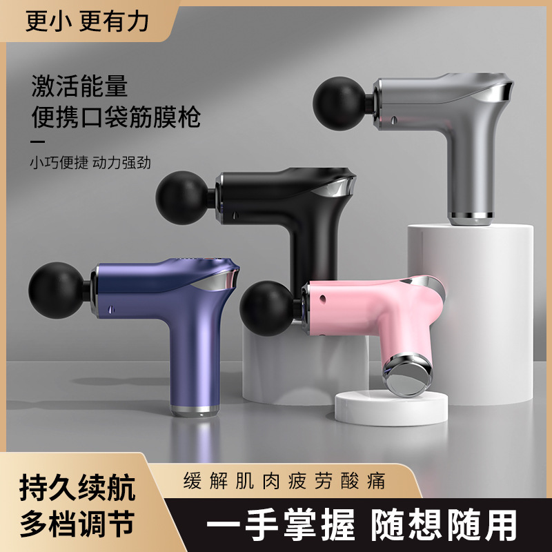 ミニクロスボーダー筋膜ガン家庭用ポータブルプロフェッショナルフィットネス筋肉リラクサー充電式小型マッサージ筋膜ガン|undefined