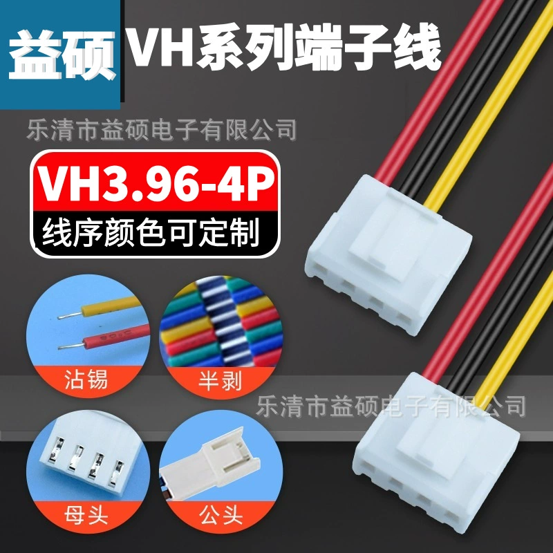 Нестандартный/стандартный VH3.96 кабель терминал 4P одноголовый жгут проводов электронный провод соединительный кабель последовательность красный черный желтый пустой