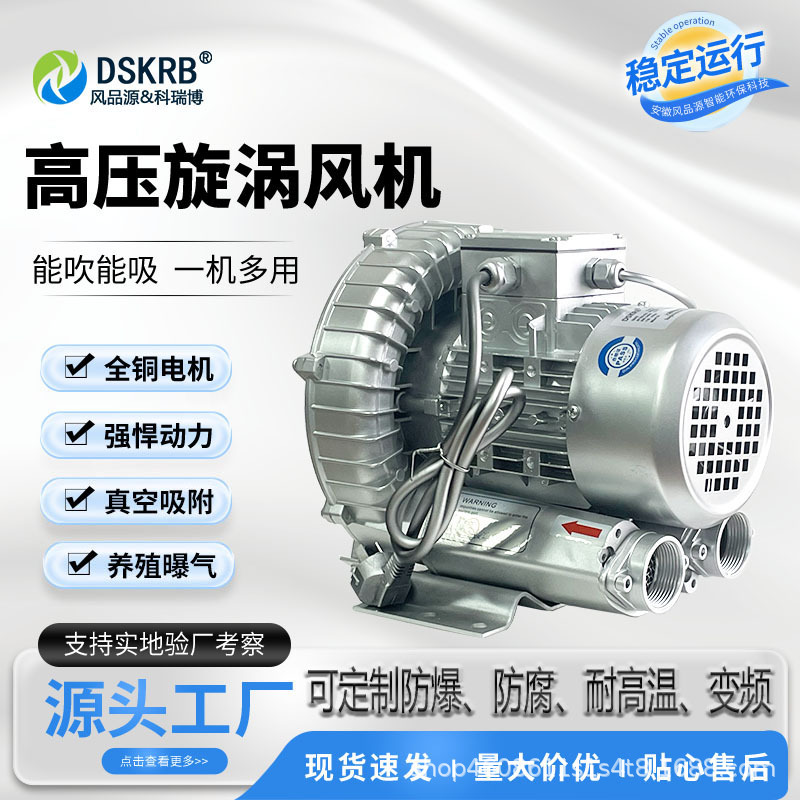 高压旋涡风机漩涡气泵吹吸两用鼓风机真空泵工业除尘吸尘污水曝气