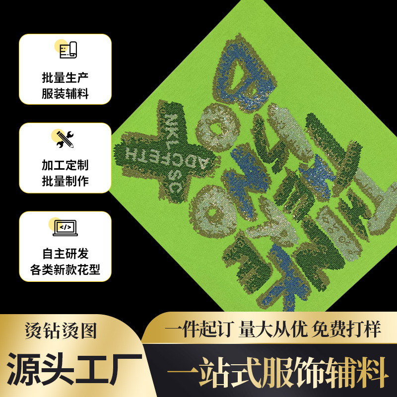厂家潮牌服饰个性烫钻闪钻T恤定 制烫钻烫图来图可免费设计logo