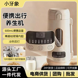 豆浆机;榨汁机;其他生活电器